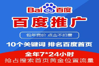 百度优化推广案例：案例分析及优化方案